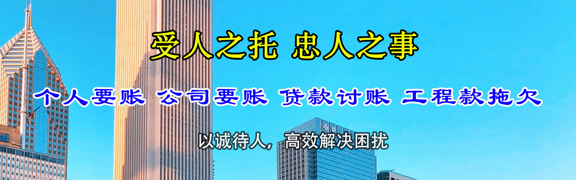 景洪收账公司