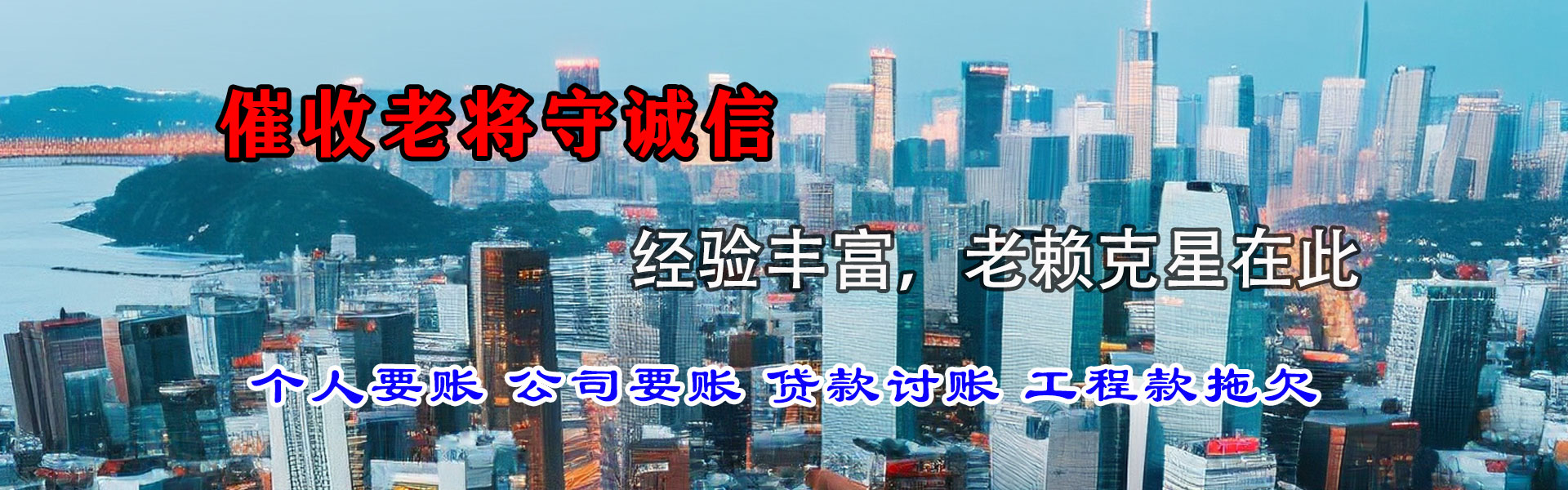 景洪要账公司